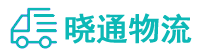 成都到立山区物流公司